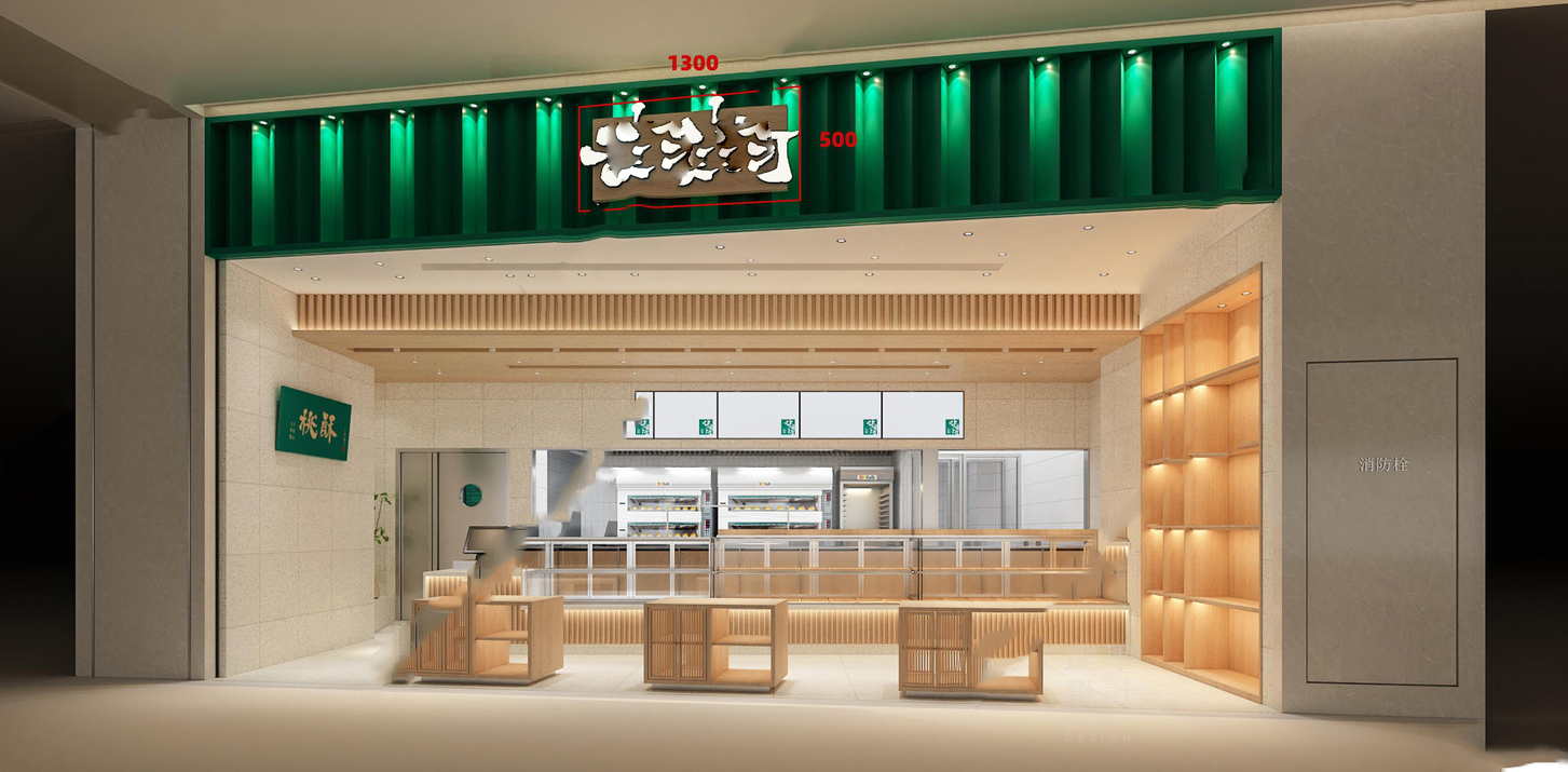 3糕点施工图CAD+效果图