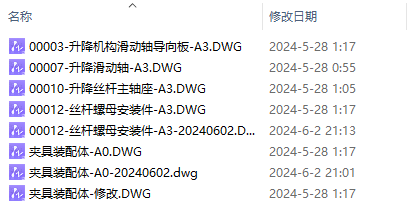 丝杠升降气缸夹紧平台-20250724