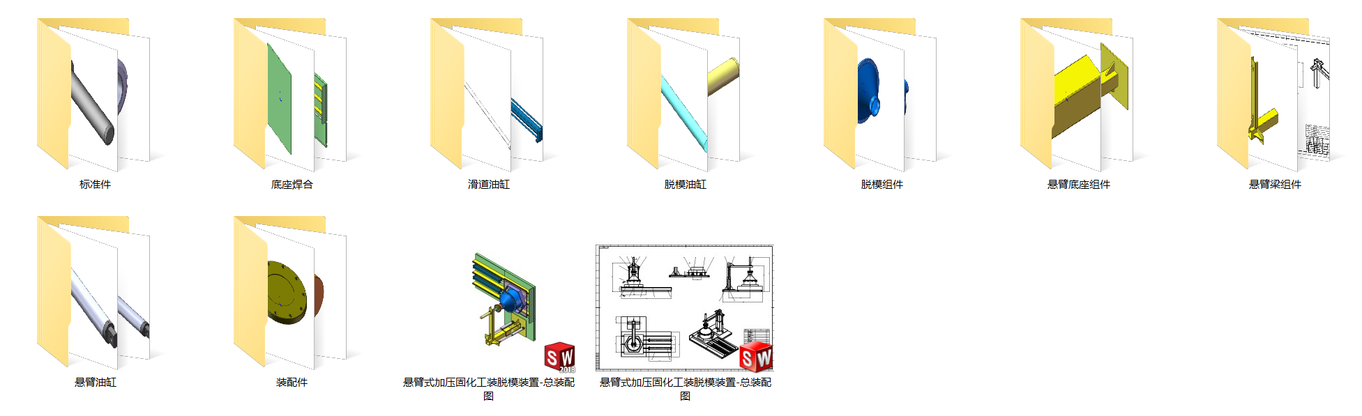 液压驱动悬臂式加压固化脱模工装（0.6KN）（SW+CAD+说明书）