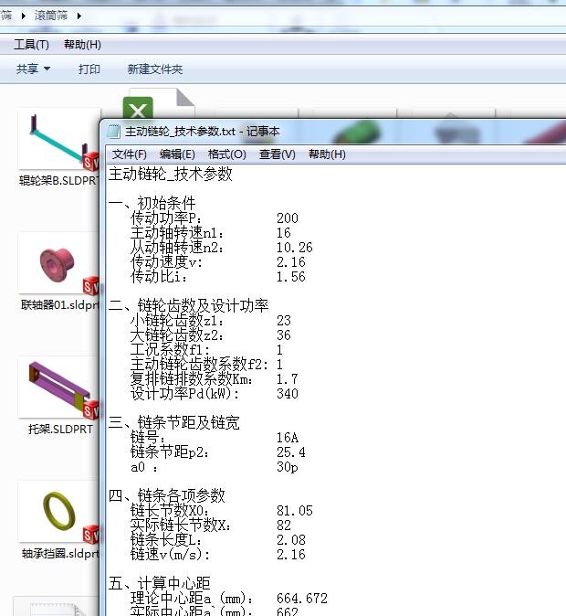 锂电池隔膜回收用滚筒筛