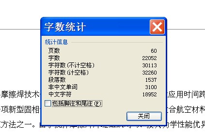 搅拌摩擦焊焊接工装设计