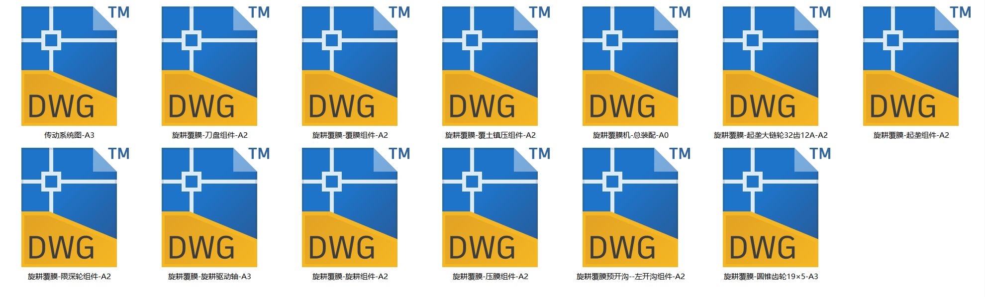 旋耕覆膜机（SW+CAD+说明书）