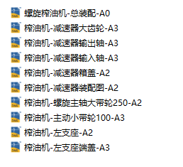 螺旋榨油机设计（SW+CAD+说明书）