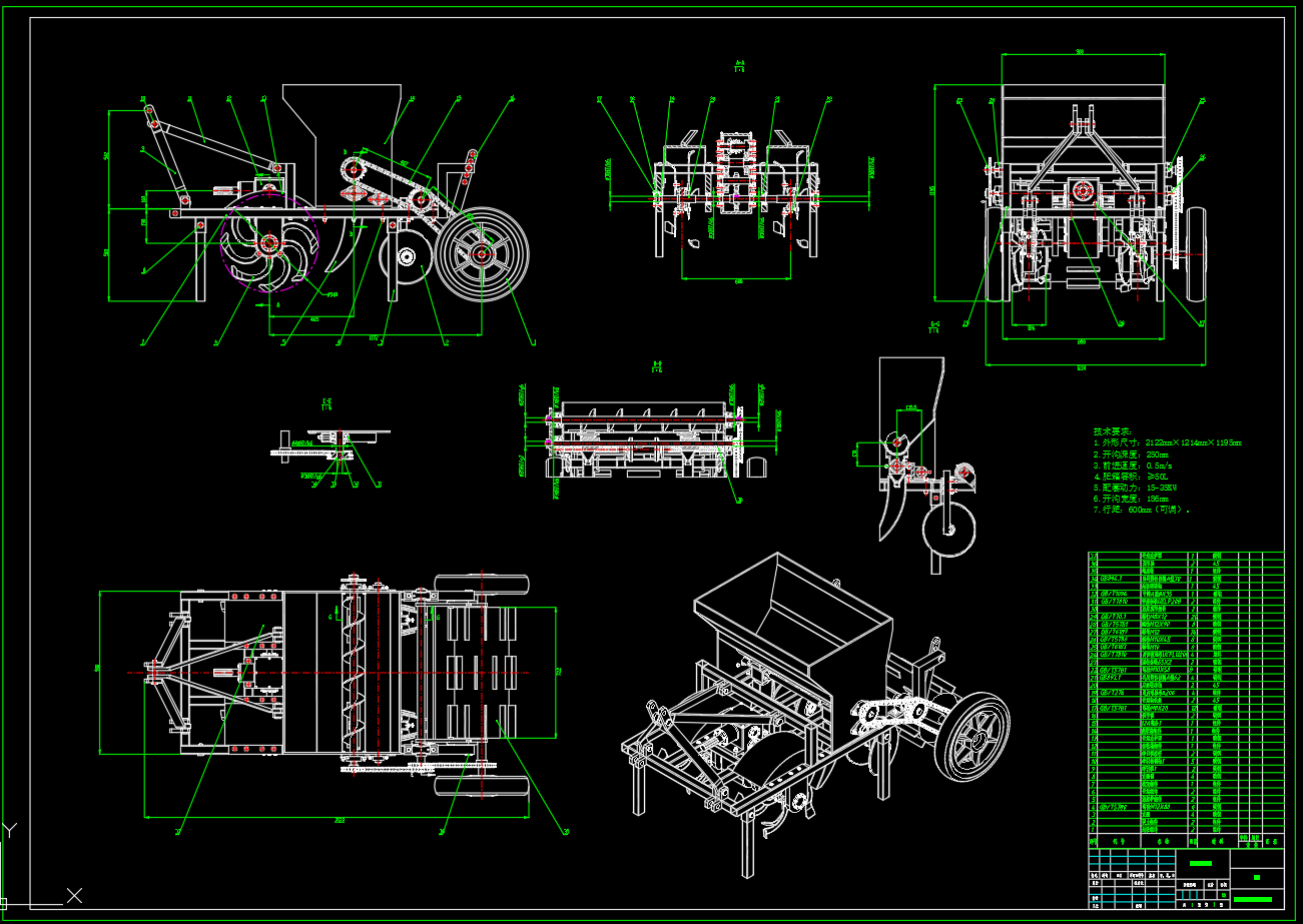 果园开沟施肥机（两行）（SW+CAD+说明书）