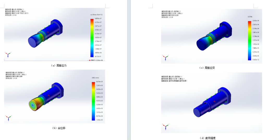 牵引式果园翻土机（SW+CAD+说明书）