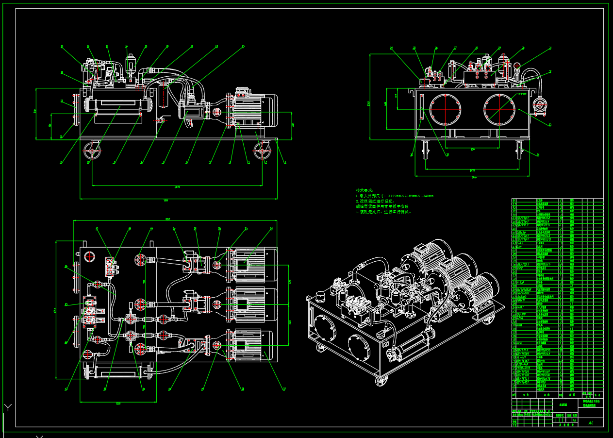 移动式液压工作站（SW+CAD+说明书）