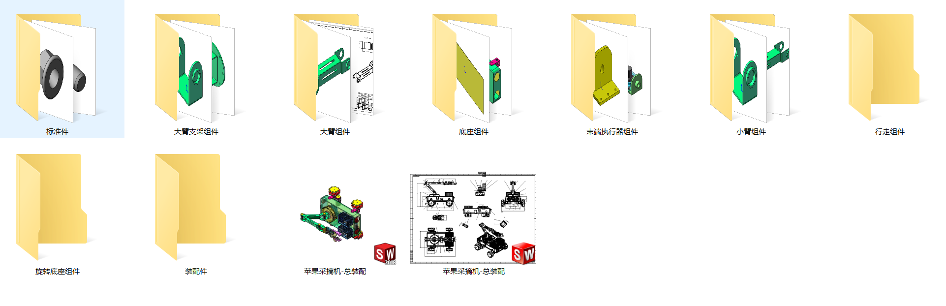 苹果采摘机（SW+CAD+说明书）