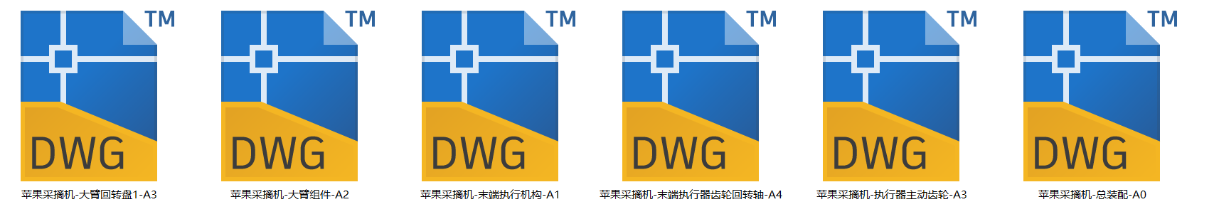 苹果采摘机（SW+CAD+说明书）