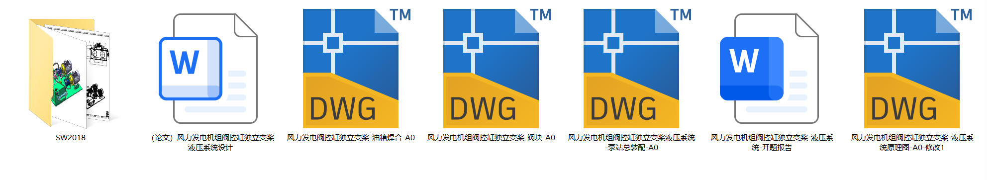 风力发电阀控缸独立变桨液压系统（SW+CAD+说明书+开题）