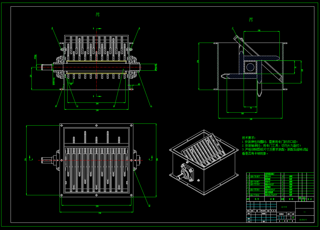 银耳营养土螺旋输送包装机（SW+CAD+说明书）