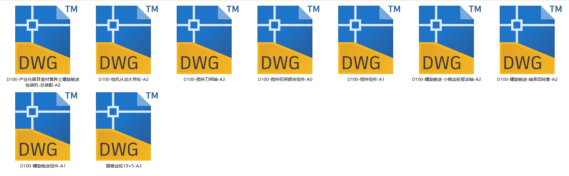银耳营养土螺旋输送包装机（SW+CAD+说明书）