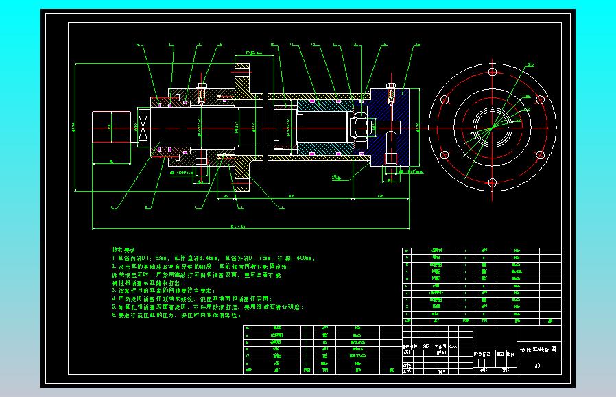 专用组合机床液压系统设计（CAD+说明书）