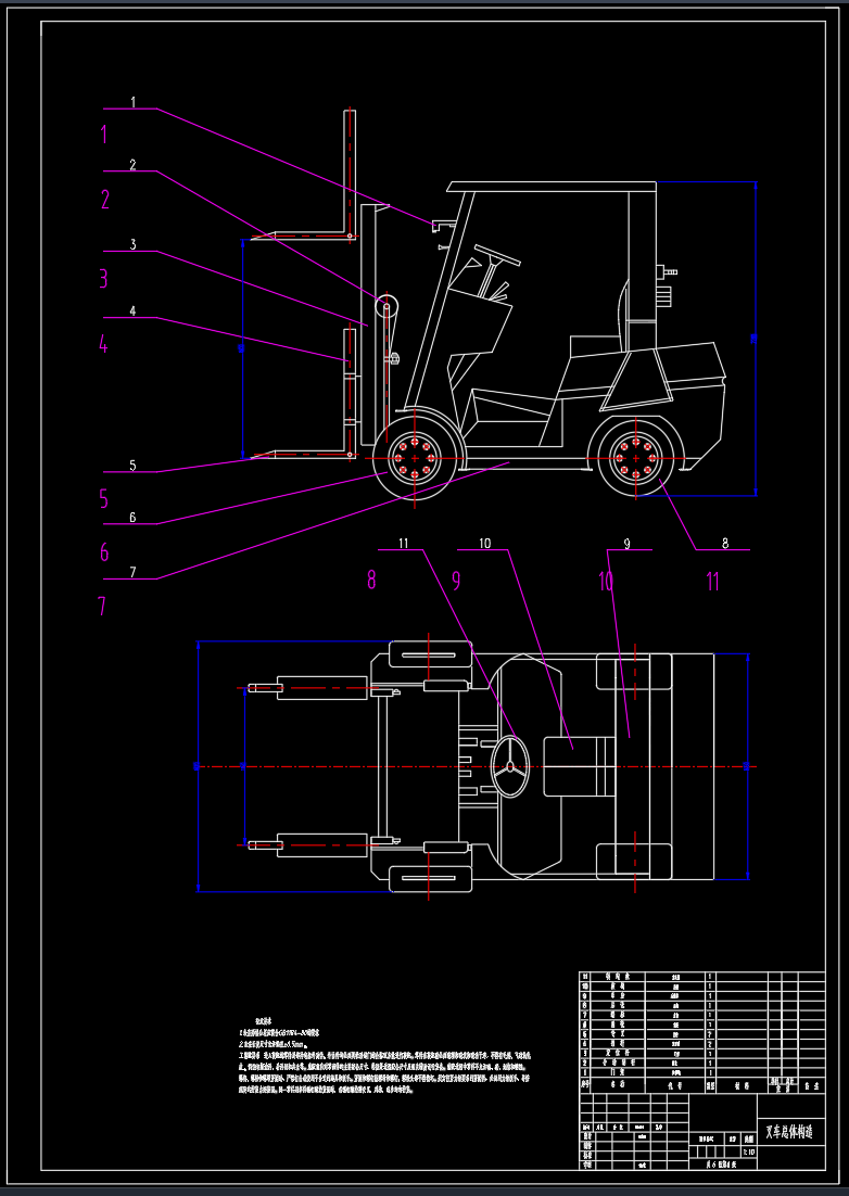 叉车结构及液压系统CAD