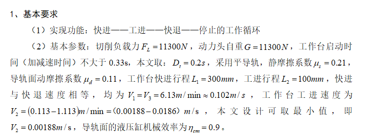 卧式单面多轴钻孔组合机床液压系统（CAD+说明书）