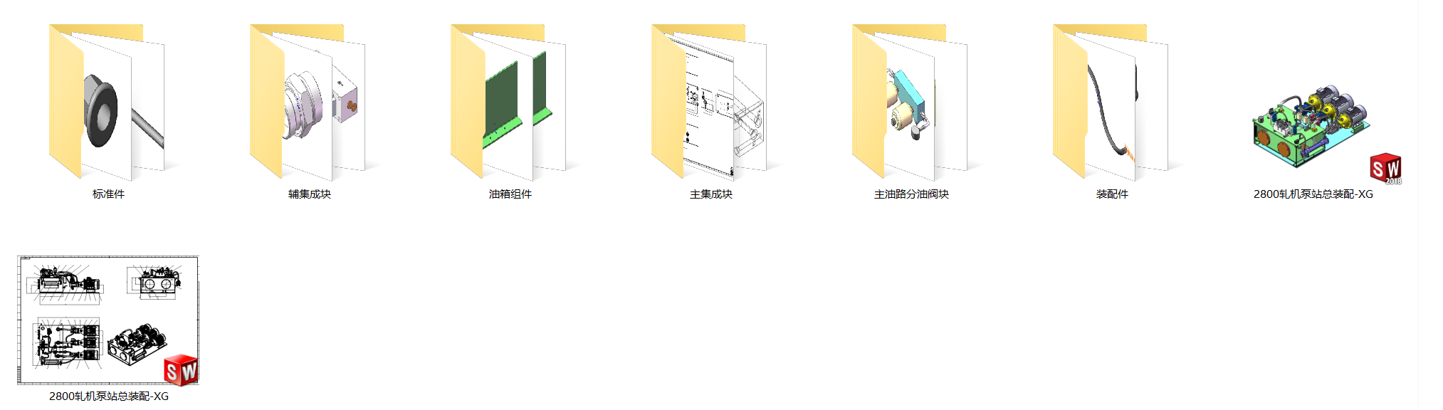 2800可逆热轧机组液压压下系统（SW+CAD+说明书）