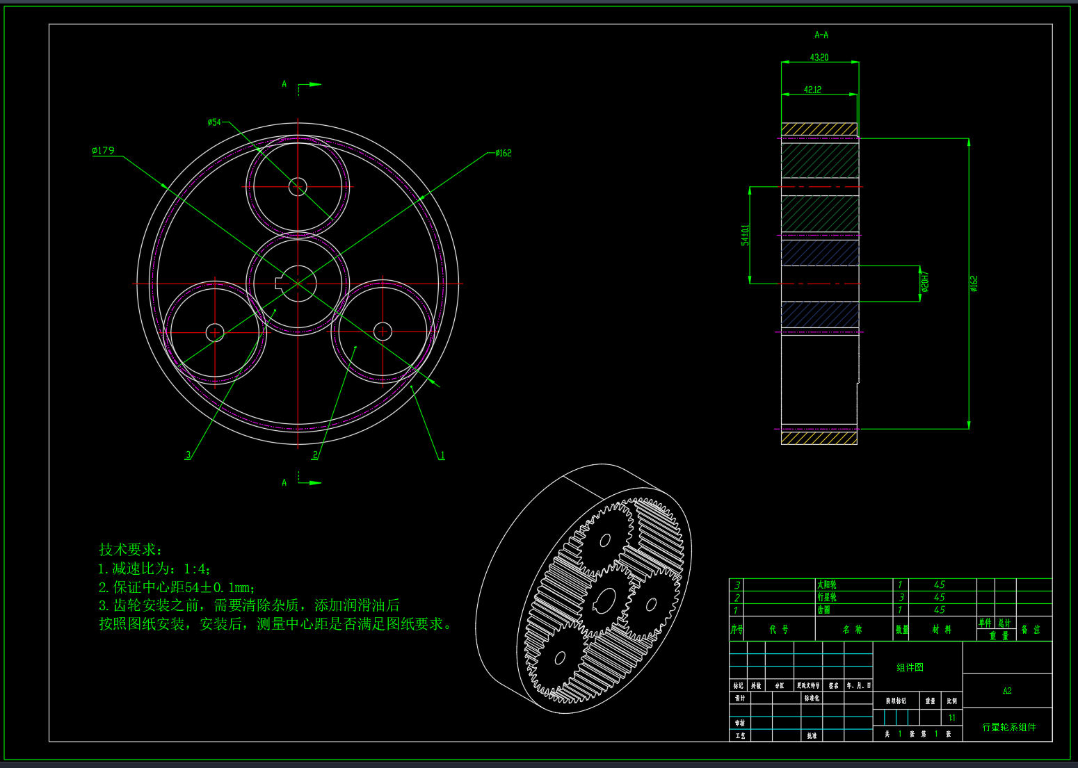 行星轮系减速器（SW+CAD）