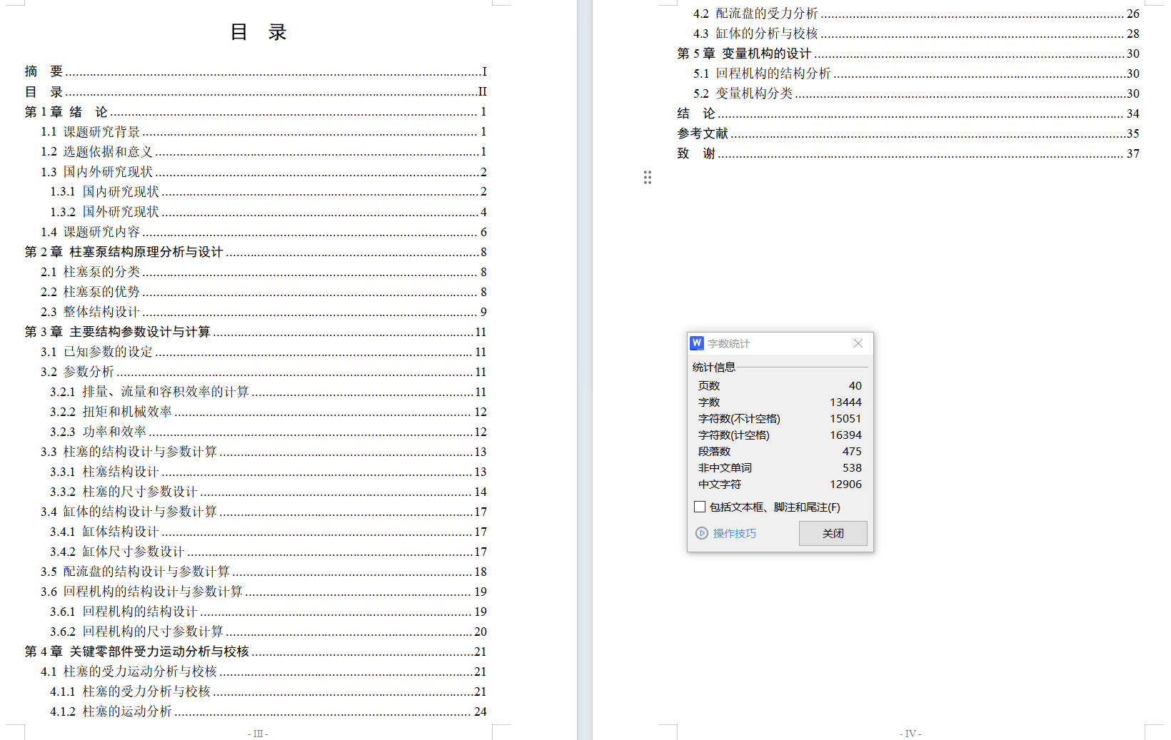 XB01VSO-125斜盘式轴向变量柱塞泵（CAD+说明书）