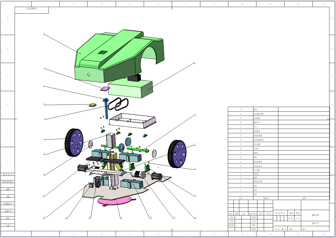 剪草机器人（SW+CAD）
