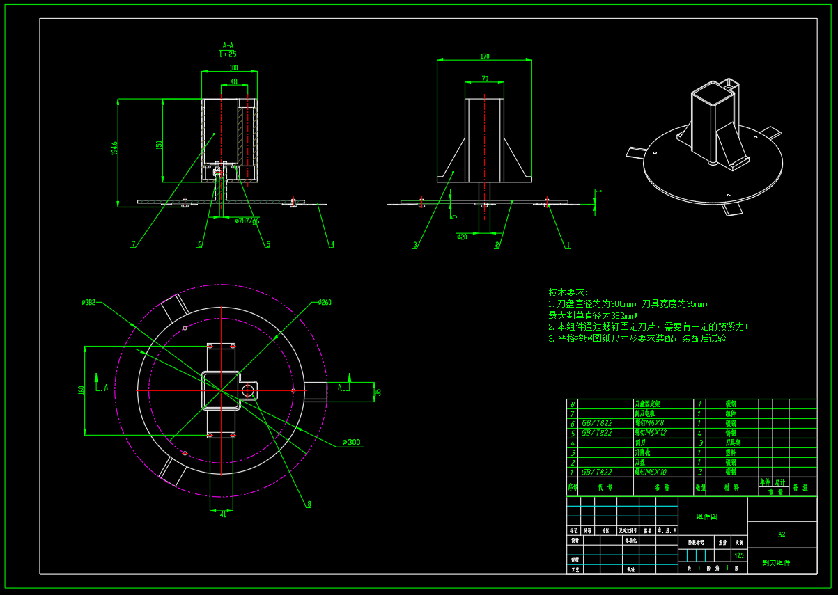 剪草机器人（SW+CAD）