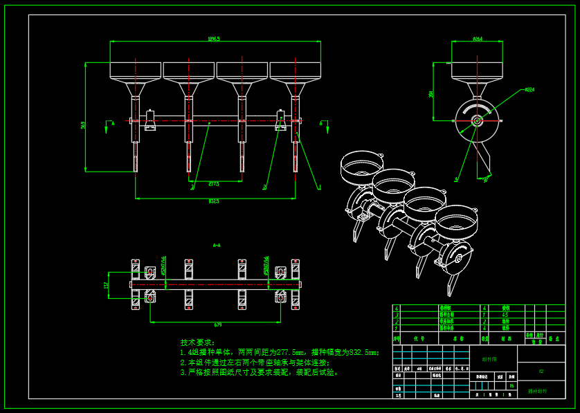 小型燕麦旋耕机（SW+CAD）