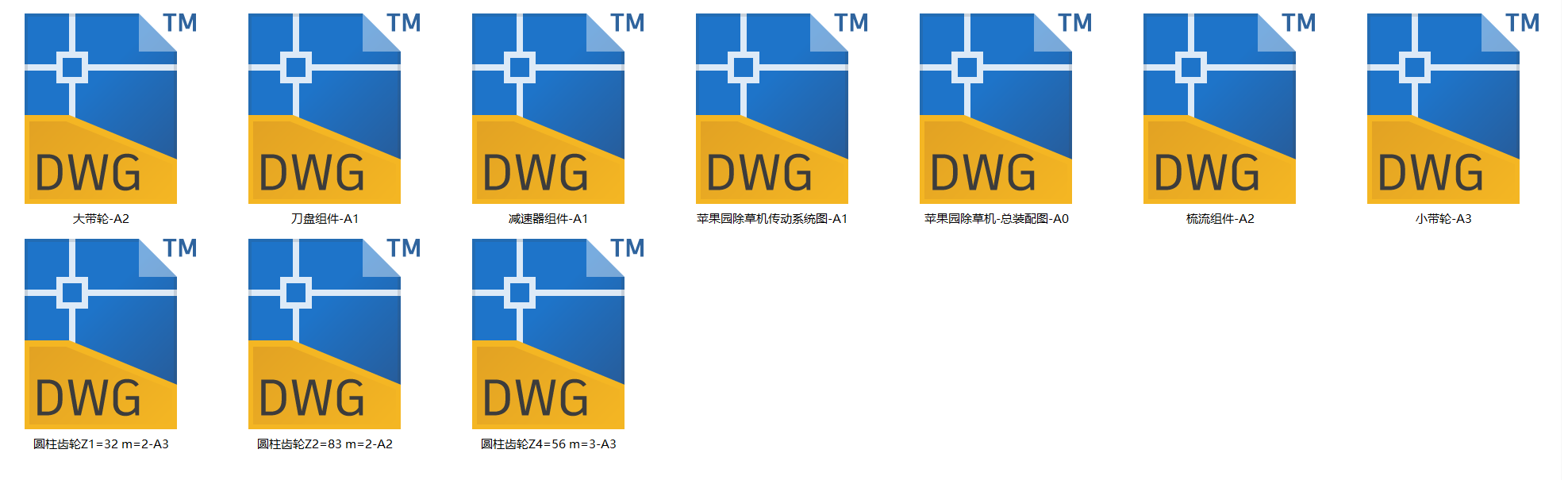 苹果园除草机（SW+CAD）