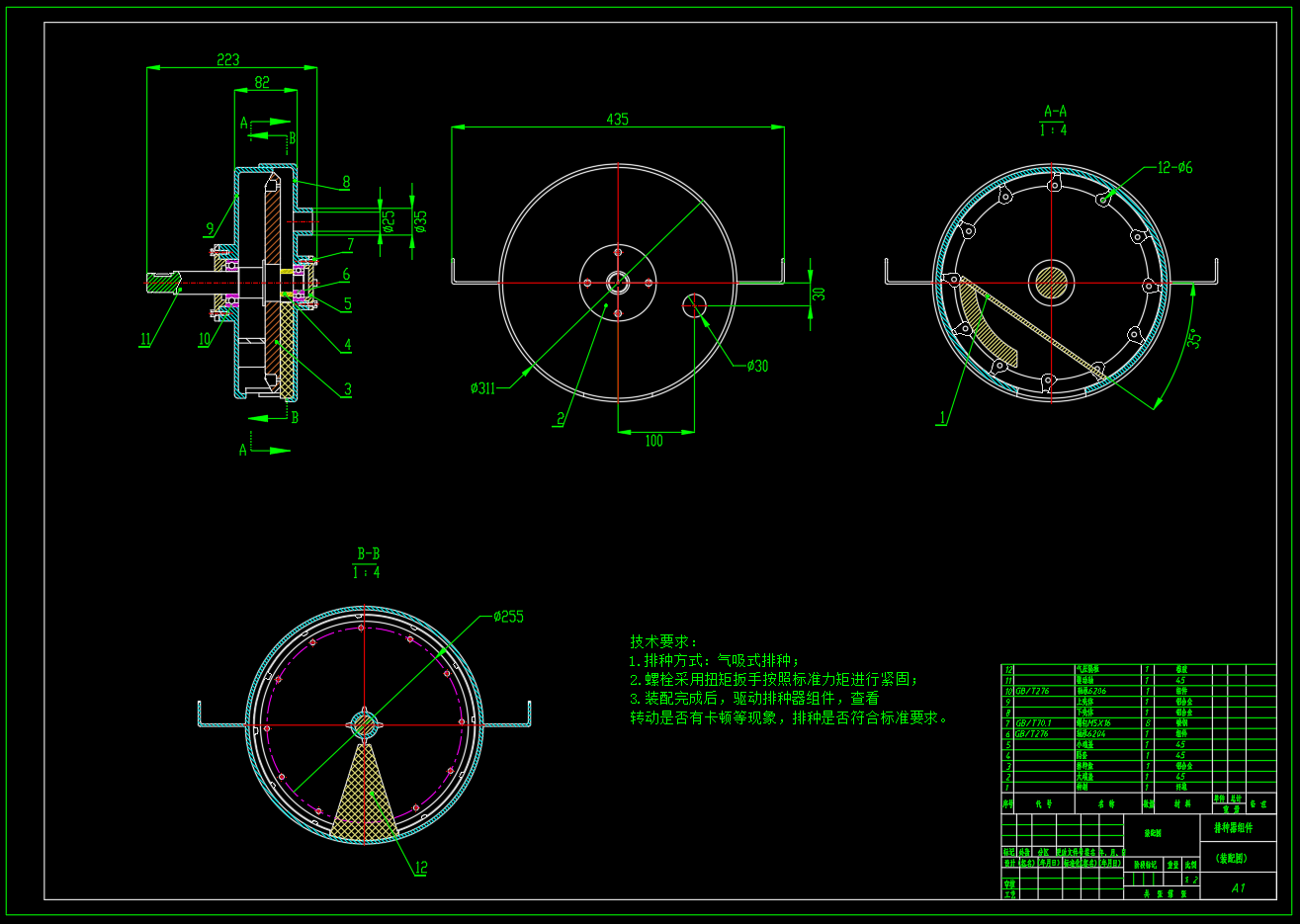 玉米气吸排种器（CAD+SW2018）