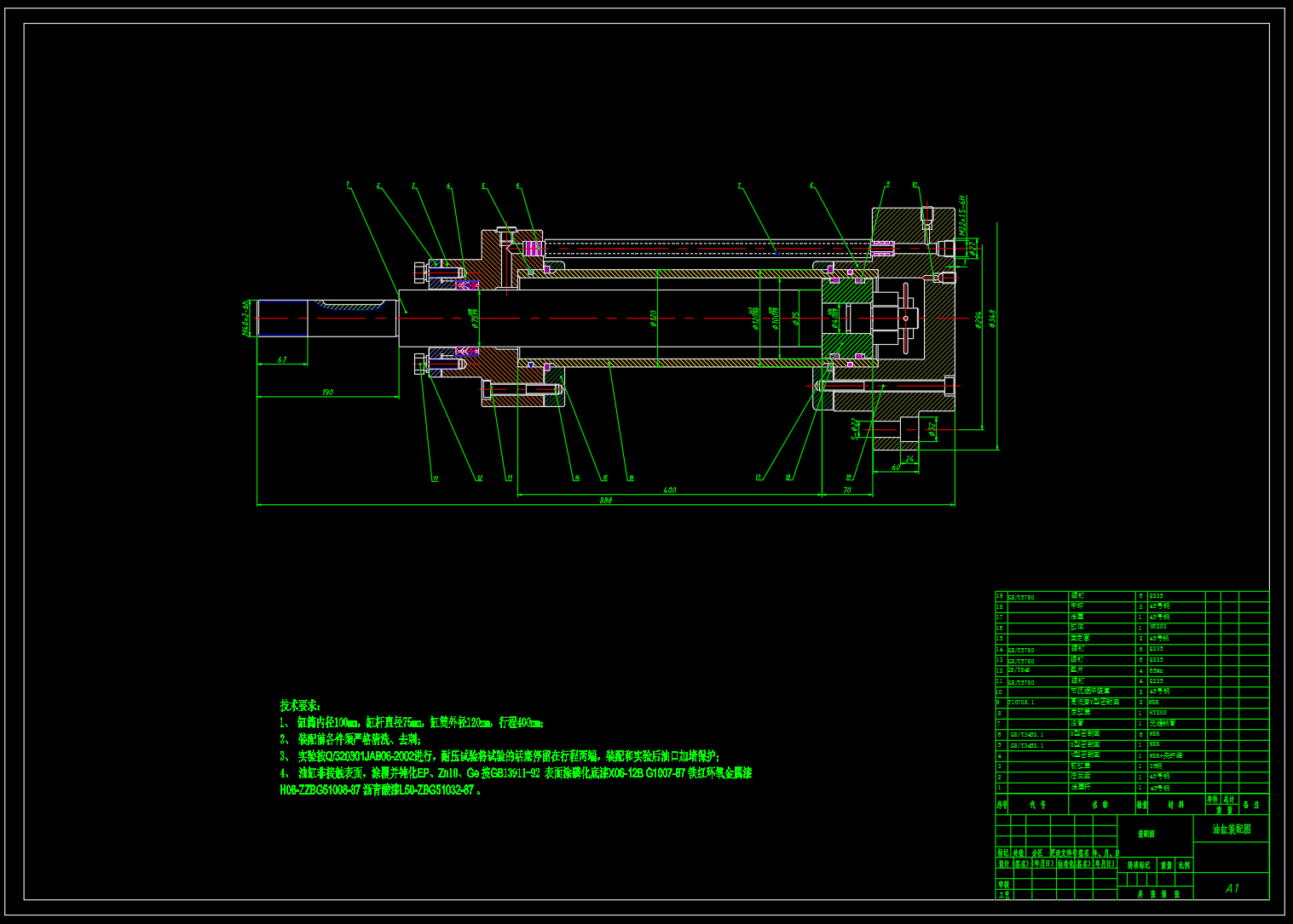 钻镗专用机床液压系统设计（CAD+说明书）