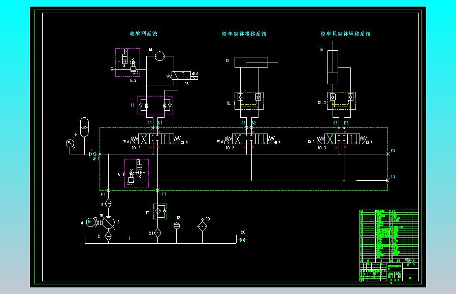 绞车液压系统设计（2）（CAD+说明书）