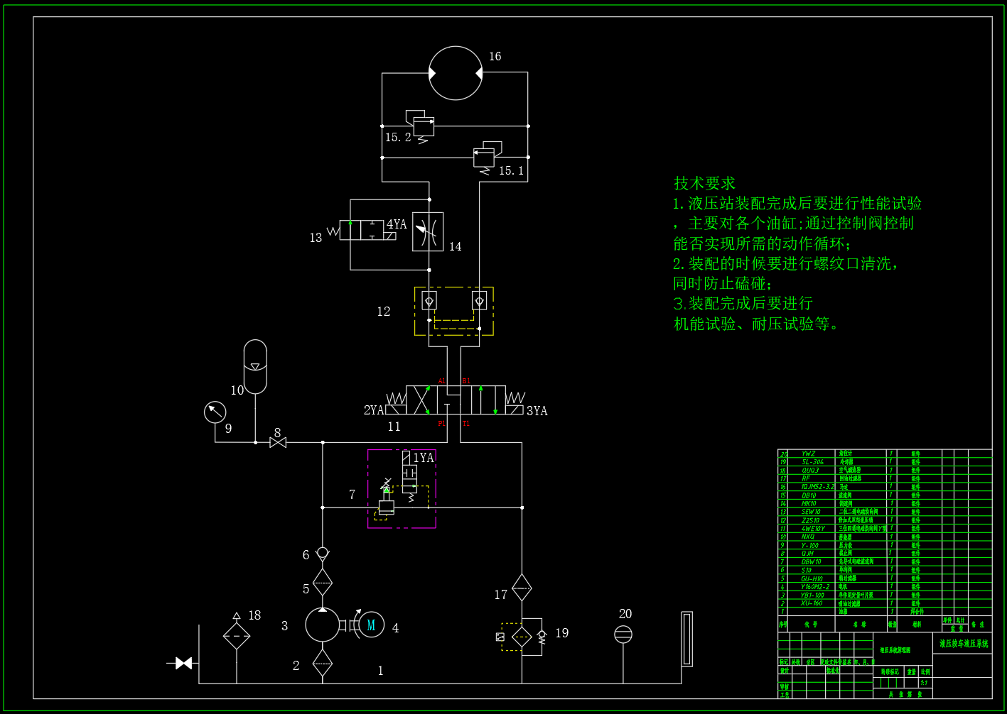 绞车液压系统设计（3）（CAD+说明书）