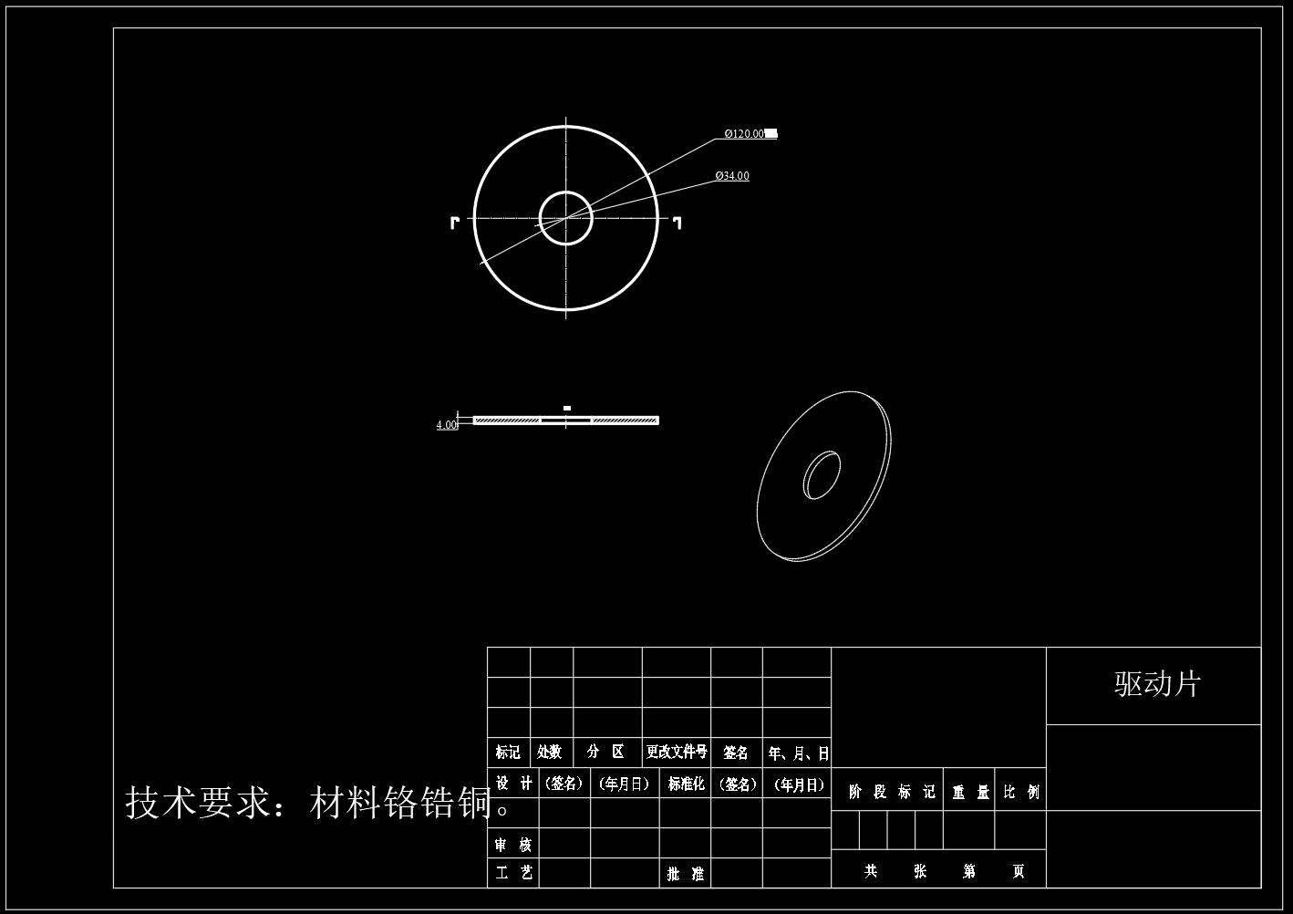 电磁铆枪设计（SW+CAD+说明书）