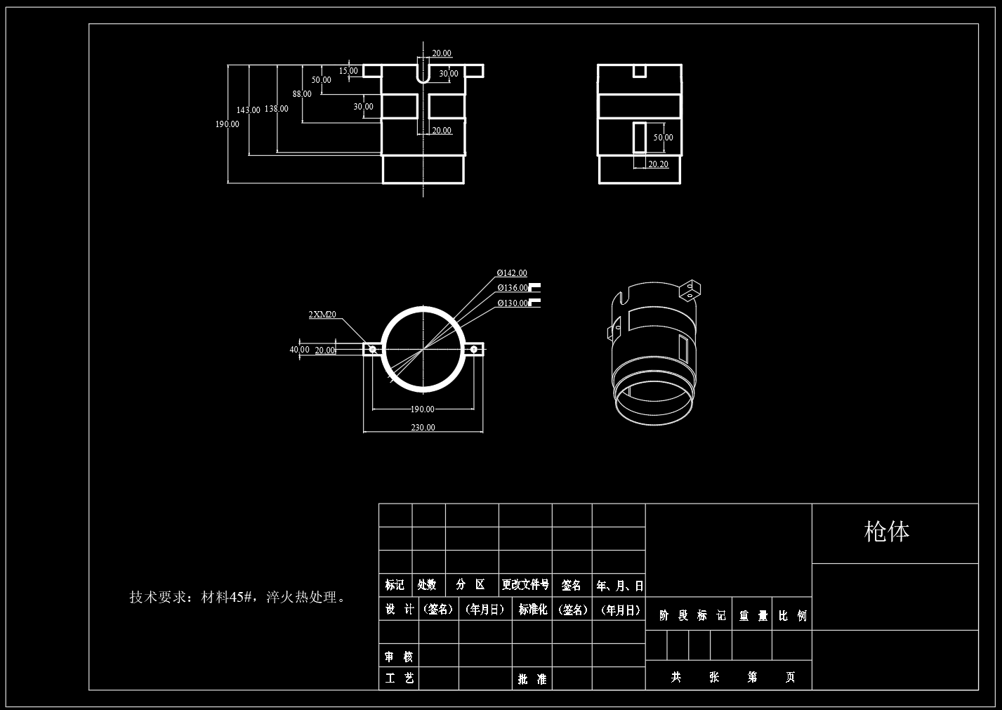 电磁铆枪设计（SW+CAD+说明书）