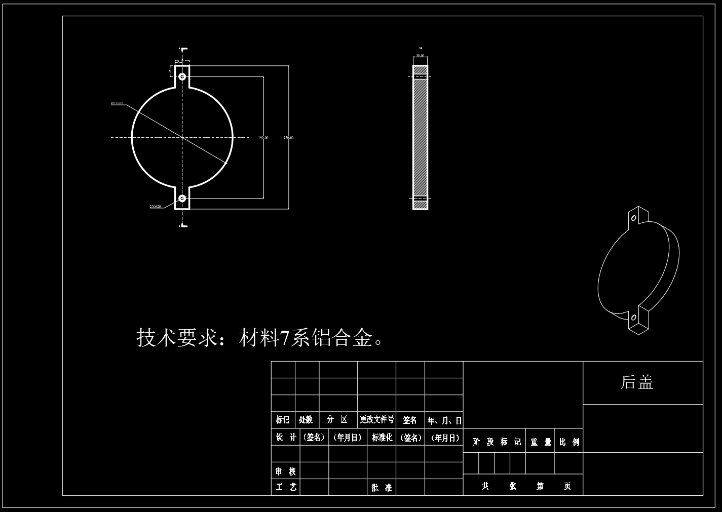 电磁铆枪设计（SW+CAD+说明书）