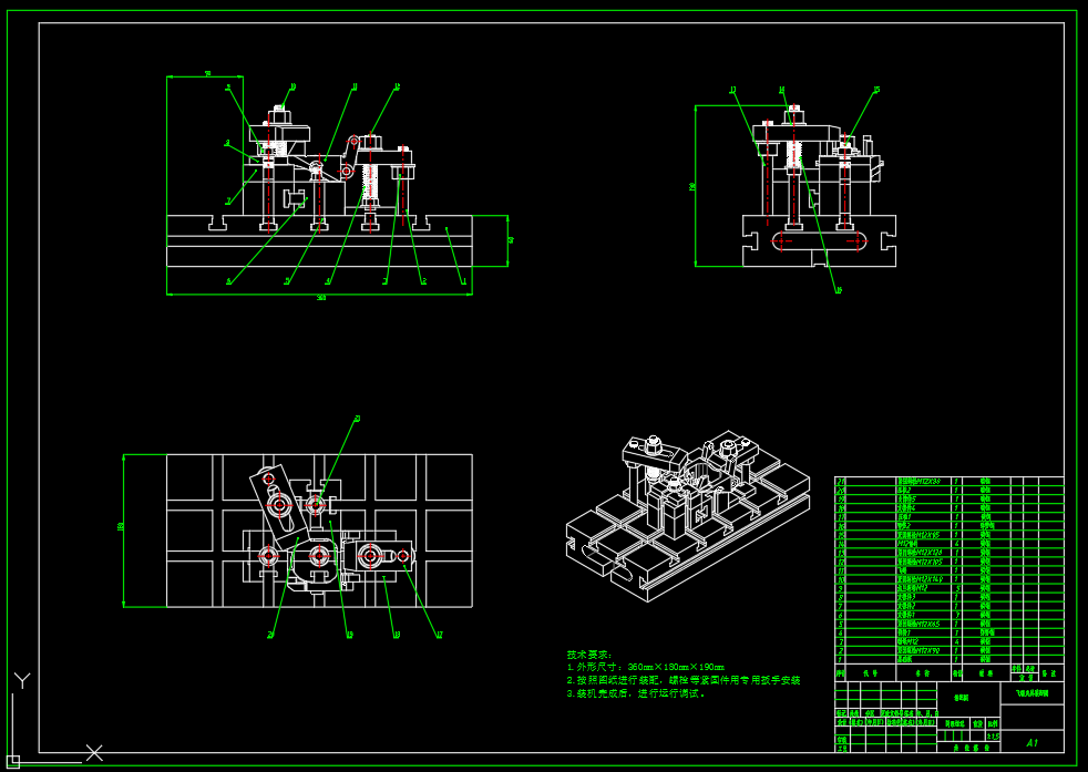 飞锤夹具设计-五种方案（SW+CAD+说明书）