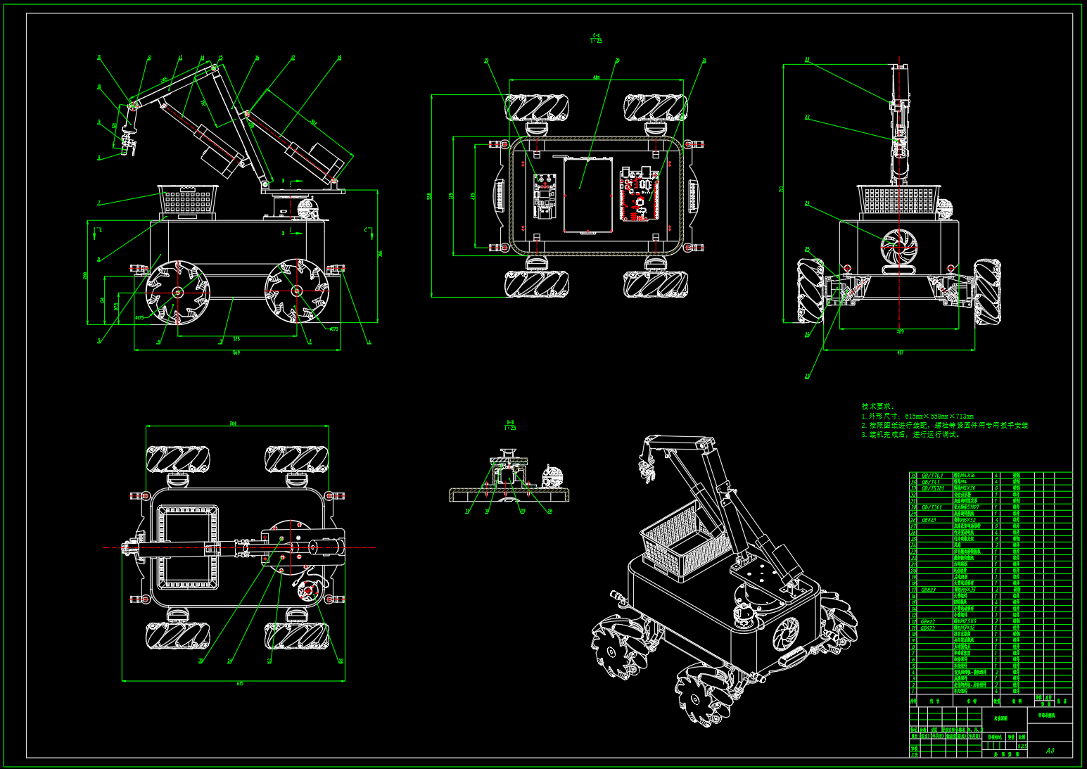 草莓采摘机器人（SW+CAD+说明书）