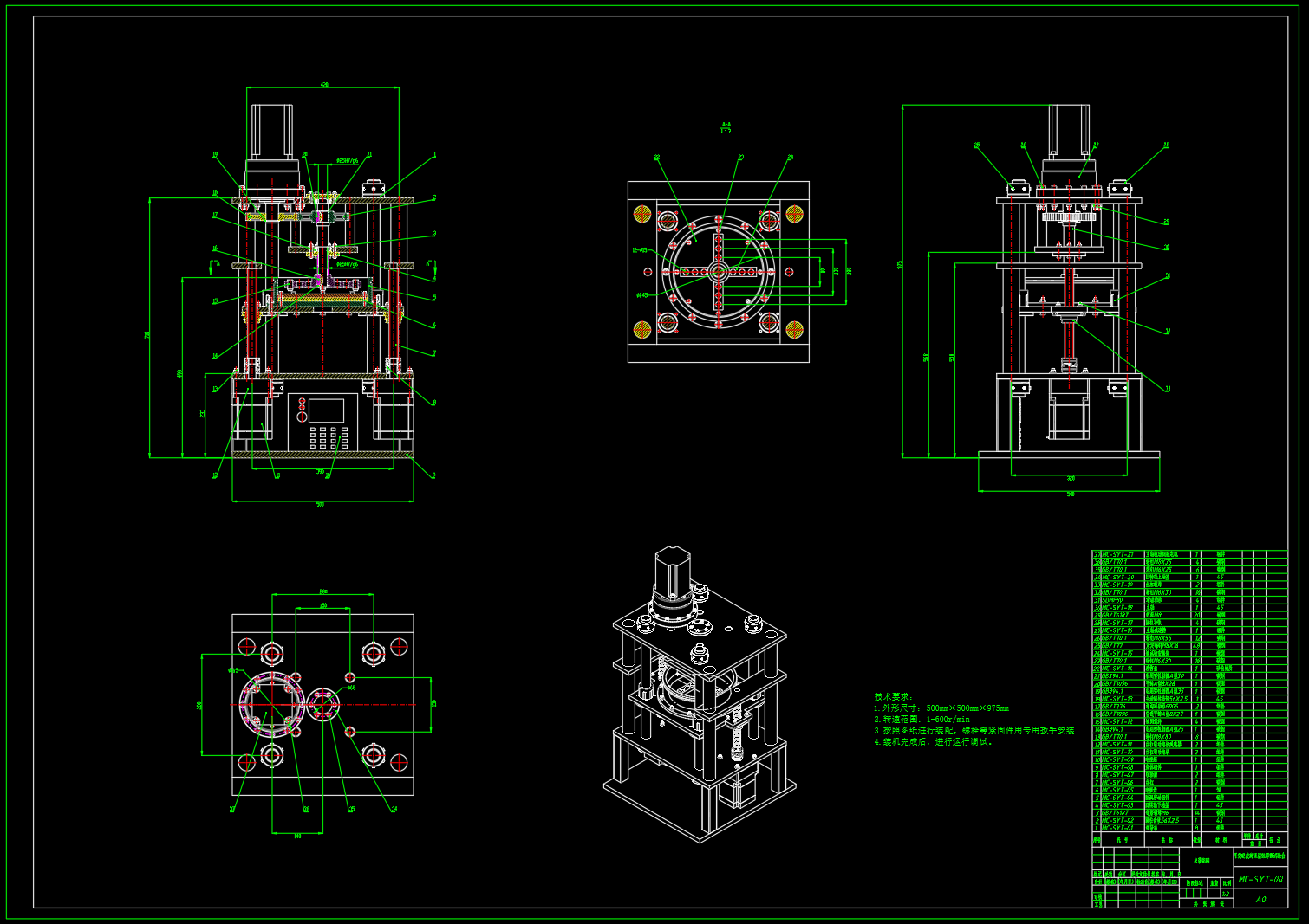 可变速度旋转腐蚀摩擦试验台的结构设计（SW+CAD+说明书）