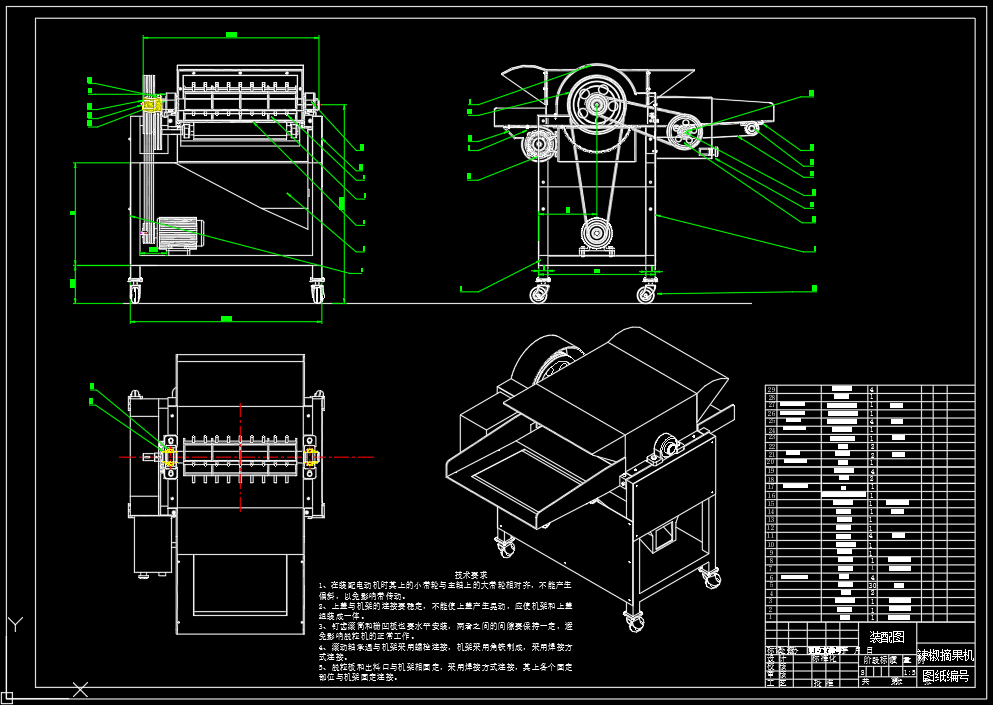 干辣椒摘果机设计（SW+CAD+说明书）
