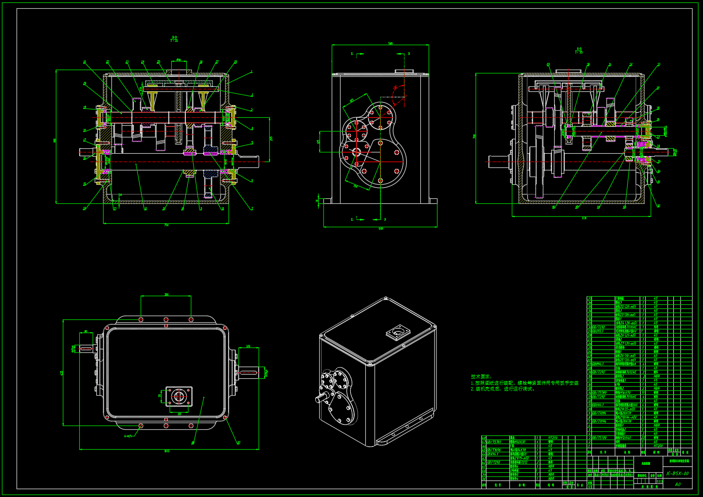 家用轿车四挡变速箱结构设计及三维建模（SW+CAD+说明书）
