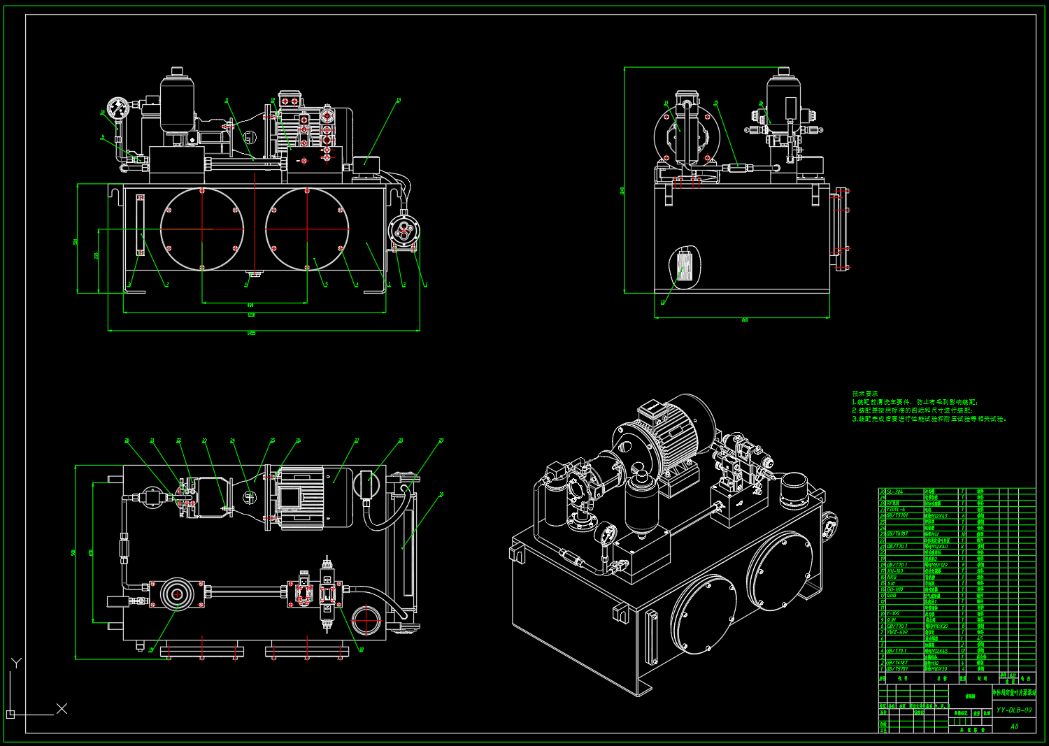 单作用定量叶片泵液压站的设计（CAD+说明书）