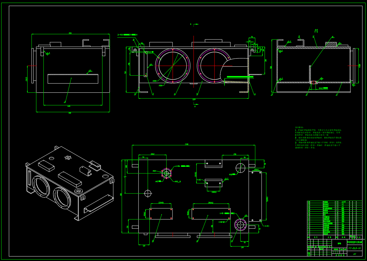 单作用定量叶片泵液压站的设计（CAD+说明书）