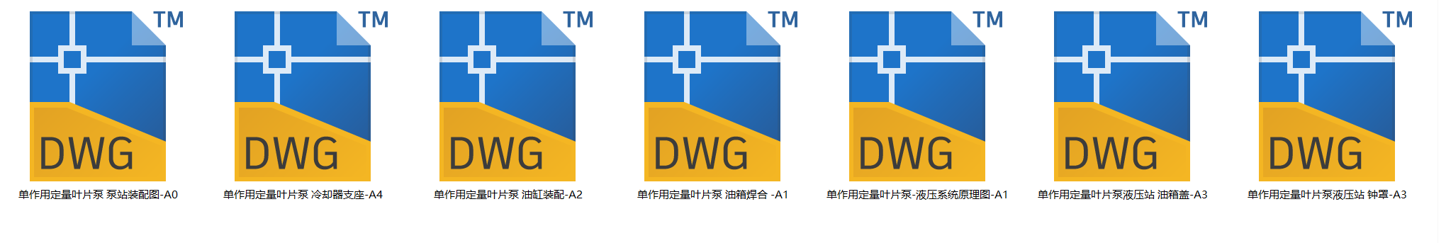 单作用定量叶片泵液压站的设计（CAD+说明书）