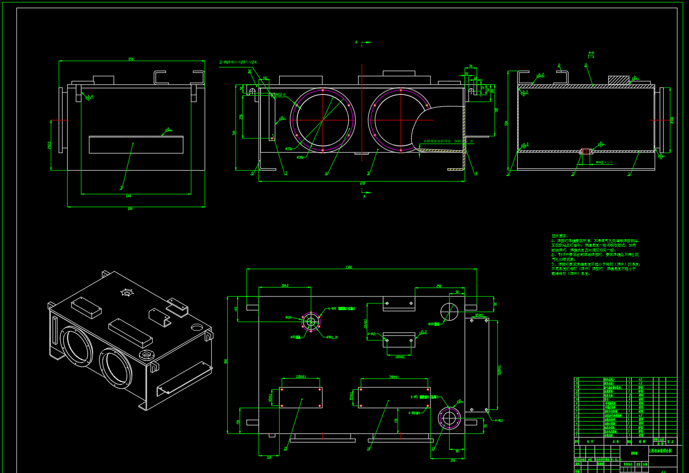 上料机液压系统设计（CAD+说明书）