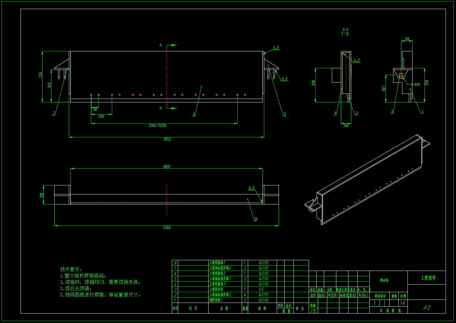液压板料折弯机设计（SW+CAD+说明书）
