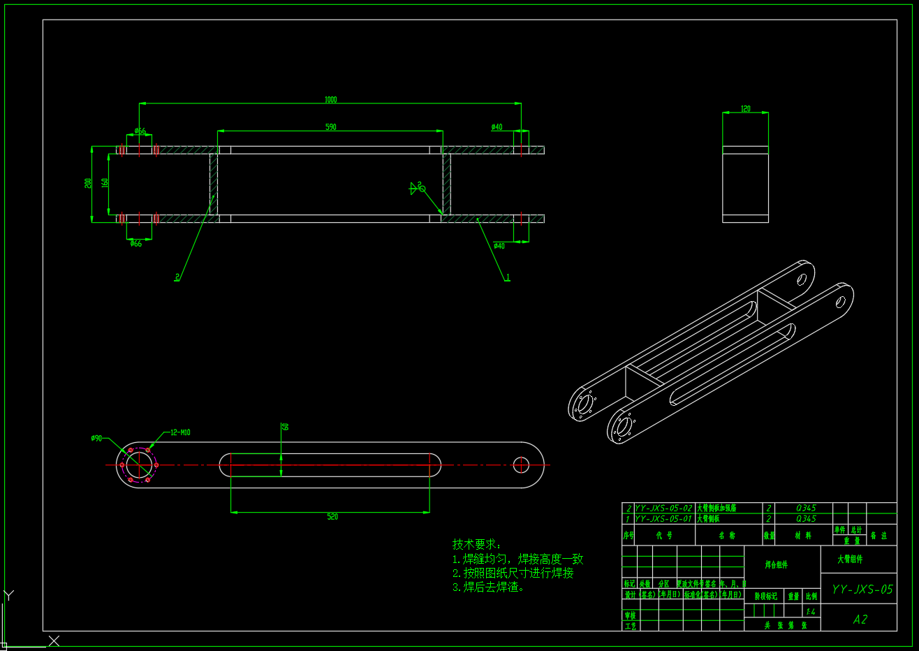 五自由度液压机械手结构设计及三维建模（SW+CAD+说明书）