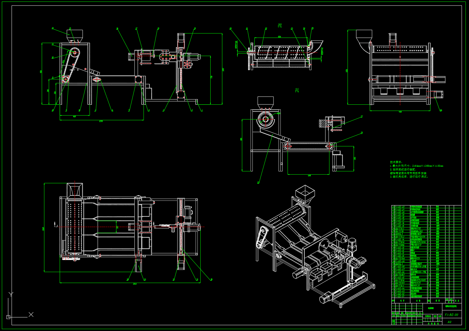 杨梅分拣包装机设计（SW+CAD+说明书）