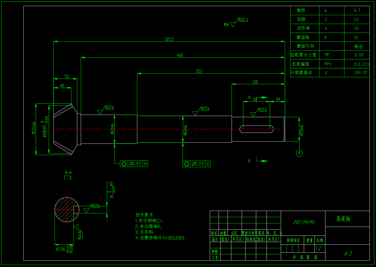 立式二级减速器设计（SW+CAD）