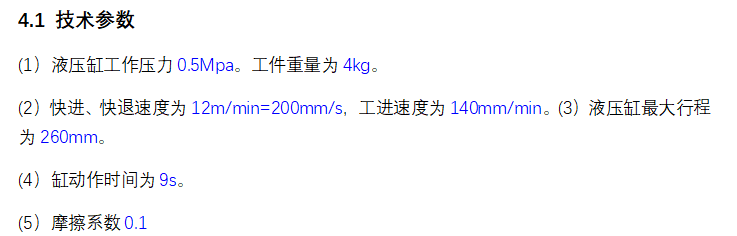 机器人液压系统（二）（CAD+说明书）