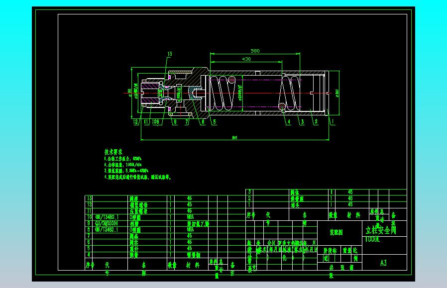 ZY10000-26-55D 液压支架（立柱1000L安全阀）（CAD+说明书）