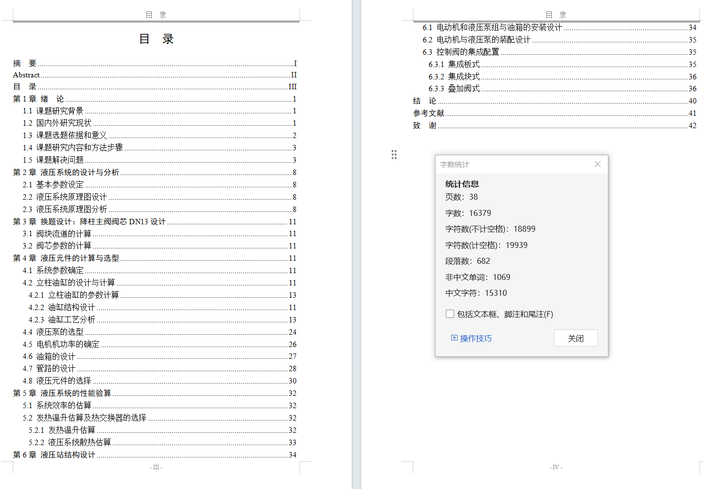 ZY10000-26-55D 液压支架（降柱主阀DN13阀芯）（CAD+说明书）