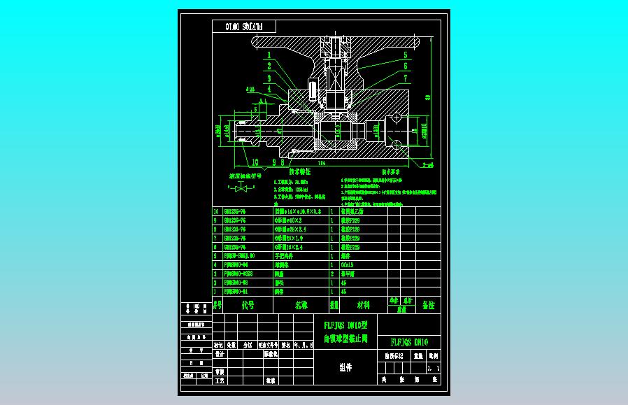 ZY10000-26-55D 液压支架（侧推截止阀）（CAD+说明书）