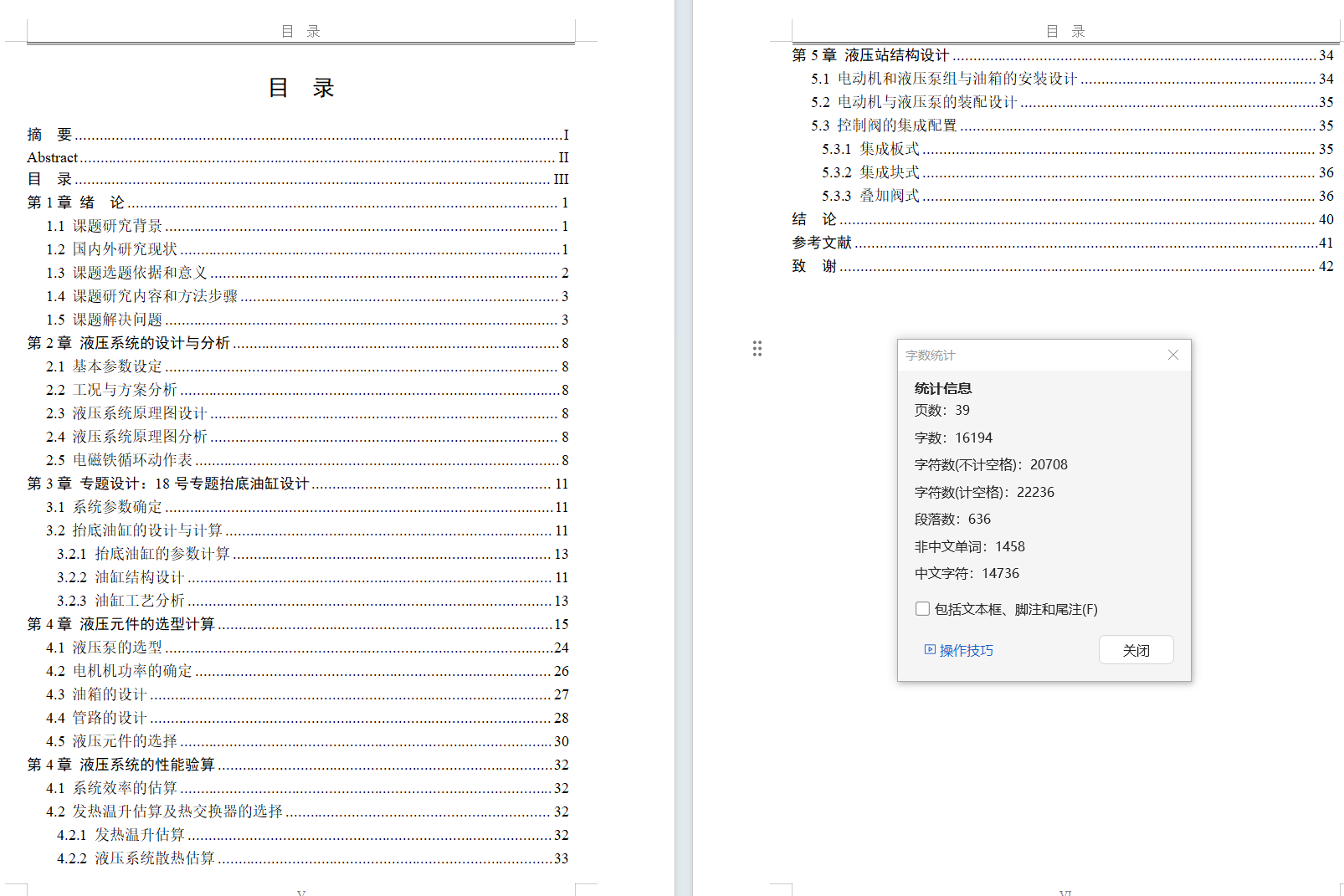ZY10000-26-55D 液压支架（抬底油缸）（CAD+说明书）